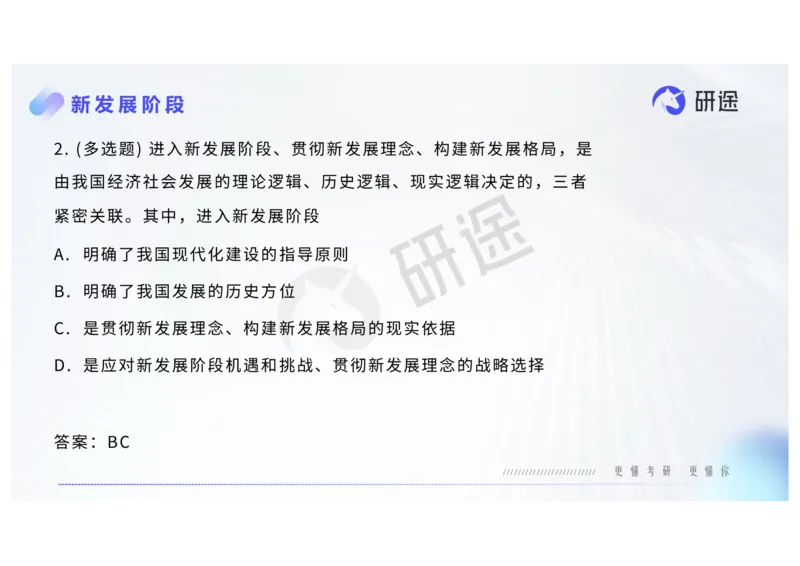 (2.1.6)--2月18日-基础先行-热词-新思想._05.2026考研数学研途&mdash;杨超数学全程班_00.书籍和讲义_{0}--全部课件
