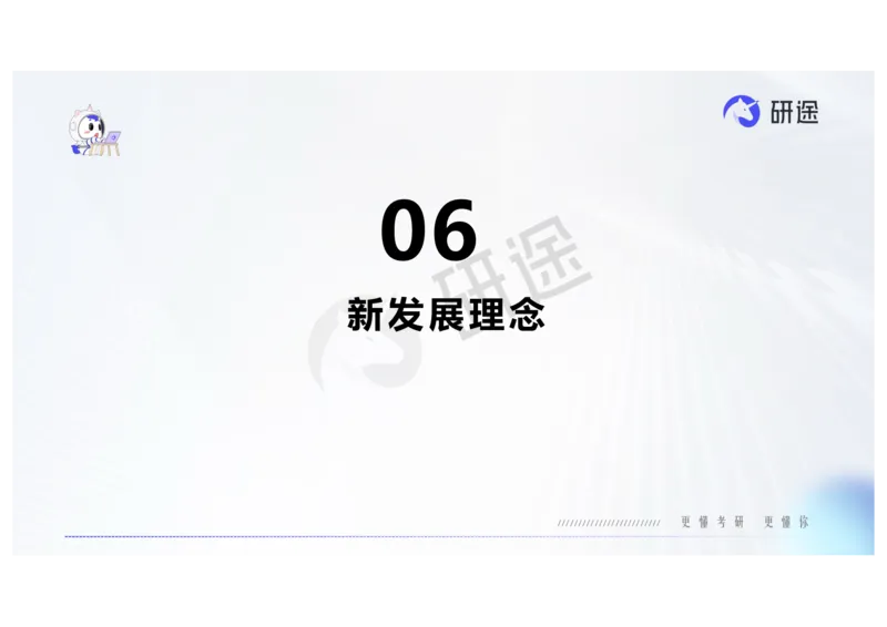 (2.1.6)--2月18日-基础先行-热词-新思想._05.2026考研数学研途&mdash;杨超数学全程班_00.书籍和讲义_{0}--全部课件