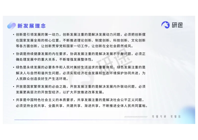 (2.1.6)--2月18日-基础先行-热词-新思想._05.2026考研数学研途&mdash;杨超数学全程班_00.书籍和讲义_{0}--全部课件