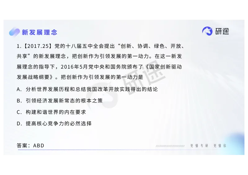 (2.1.6)--2月18日-基础先行-热词-新思想._05.2026考研数学研途&mdash;杨超数学全程班_00.书籍和讲义_{0}--全部课件