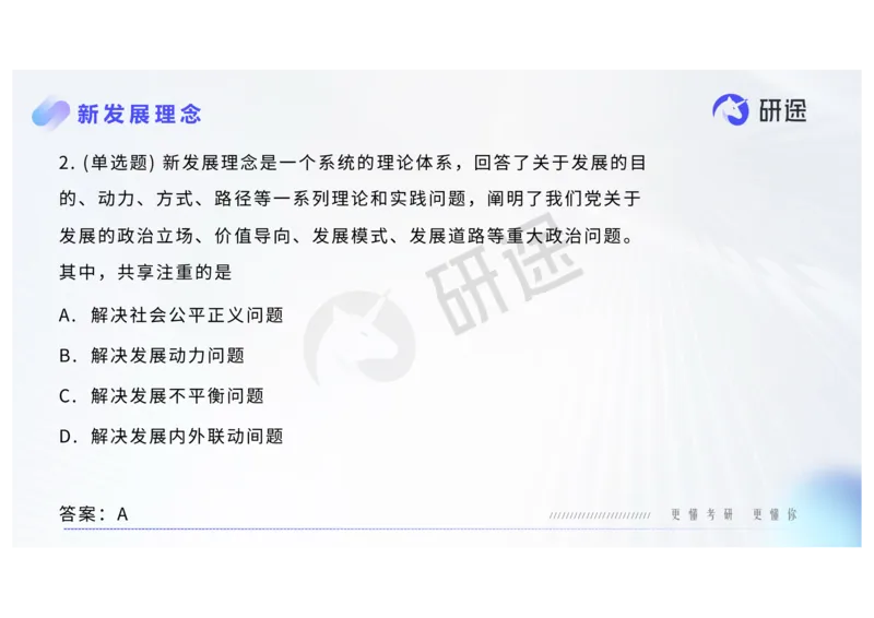 (2.1.6)--2月18日-基础先行-热词-新思想._05.2026考研数学研途&mdash;杨超数学全程班_00.书籍和讲义_{0}--全部课件