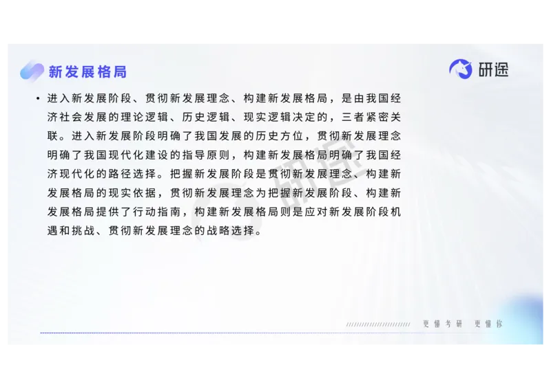 (2.1.6)--2月18日-基础先行-热词-新思想._05.2026考研数学研途&mdash;杨超数学全程班_00.书籍和讲义_{0}--全部课件