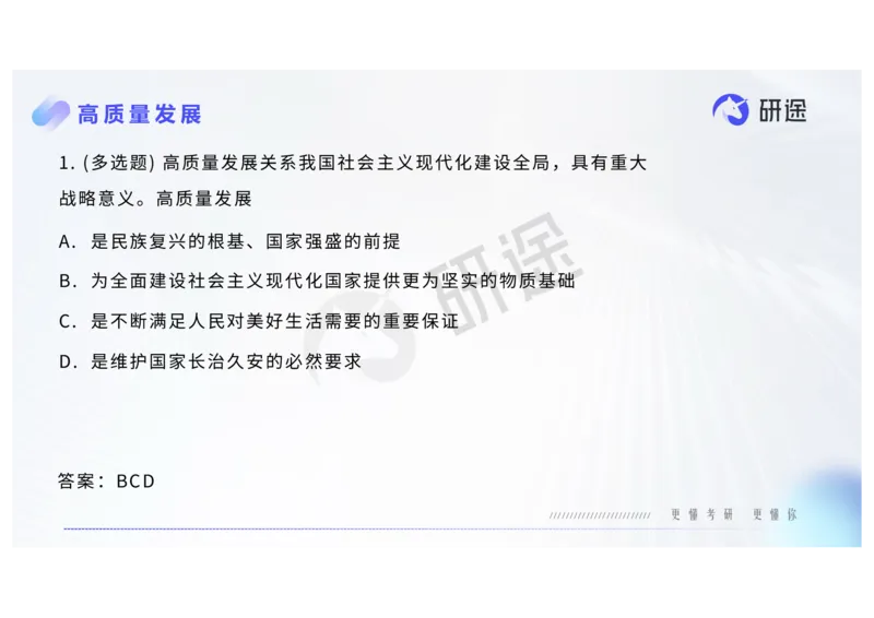 (2.1.6)--2月18日-基础先行-热词-新思想._05.2026考研数学研途&mdash;杨超数学全程班_00.书籍和讲义_{0}--全部课件