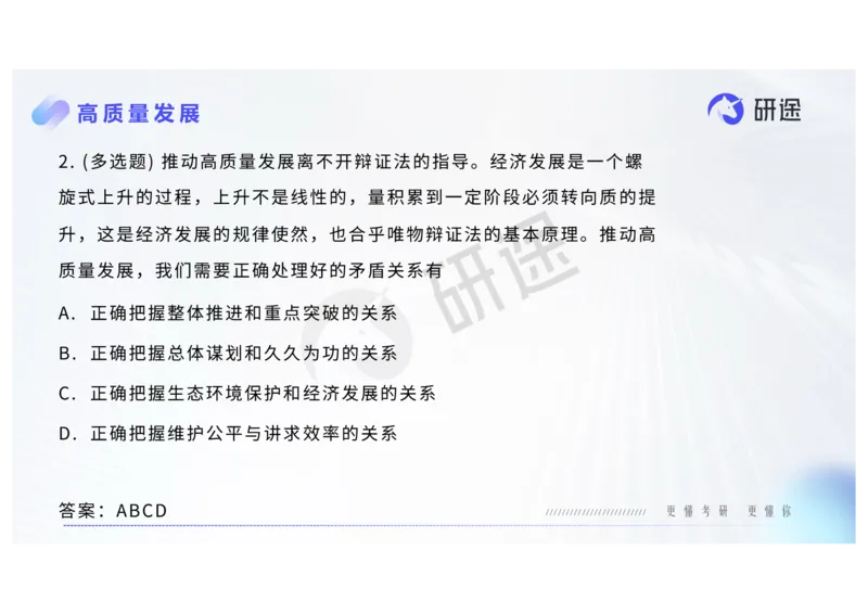(2.1.6)--2月18日-基础先行-热词-新思想._05.2026考研数学研途&mdash;杨超数学全程班_00.书籍和讲义_{0}--全部课件