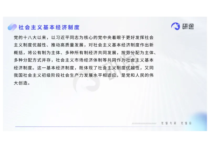 (2.1.6)--2月18日-基础先行-热词-新思想._05.2026考研数学研途&mdash;杨超数学全程班_00.书籍和讲义_{0}--全部课件
