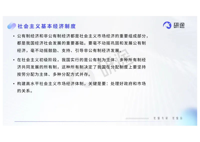 (2.1.6)--2月18日-基础先行-热词-新思想._05.2026考研数学研途&mdash;杨超数学全程班_00.书籍和讲义_{0}--全部课件