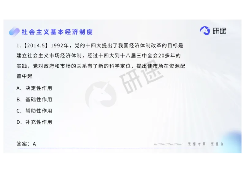 (2.1.6)--2月18日-基础先行-热词-新思想._05.2026考研数学研途&mdash;杨超数学全程班_00.书籍和讲义_{0}--全部课件