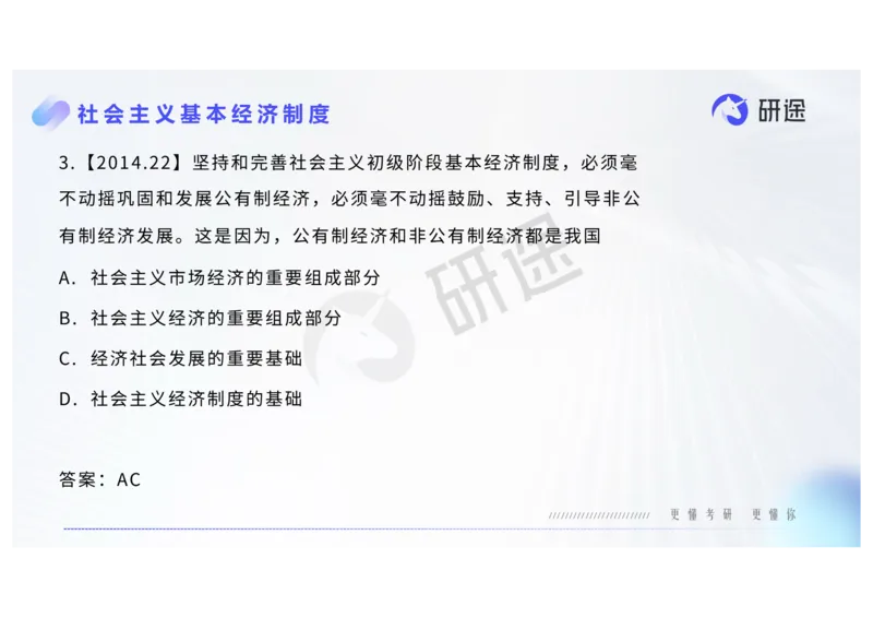 (2.1.6)--2月18日-基础先行-热词-新思想._05.2026考研数学研途&mdash;杨超数学全程班_00.书籍和讲义_{0}--全部课件