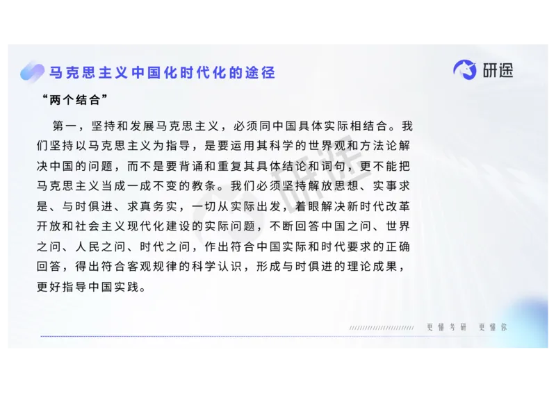 (2.1.6)--2月18日-基础先行-热词-新思想._05.2026考研数学研途&mdash;杨超数学全程班_00.书籍和讲义_{0}--全部课件