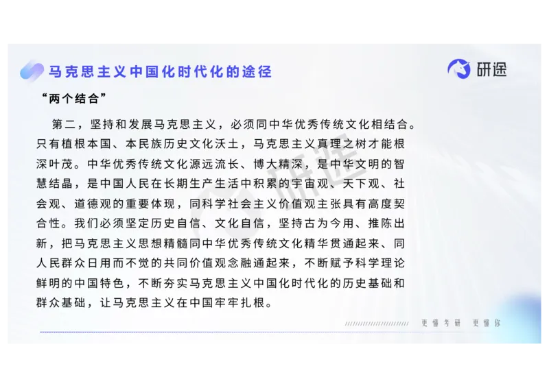(2.1.6)--2月18日-基础先行-热词-新思想._05.2026考研数学研途&mdash;杨超数学全程班_00.书籍和讲义_{0}--全部课件