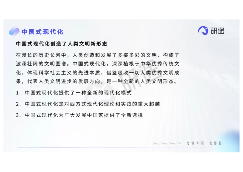 (2.1.6)--2月18日-基础先行-热词-新思想._05.2026考研数学研途&mdash;杨超数学全程班_00.书籍和讲义_{0}--全部课件