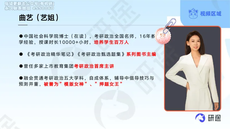 (2.1.4)--3月4日-基础先行-学科知识框架-1._05.2026考研数学研途&mdash;杨超数学全程班_00.书籍和讲义_{0}--全部课件_已加水印