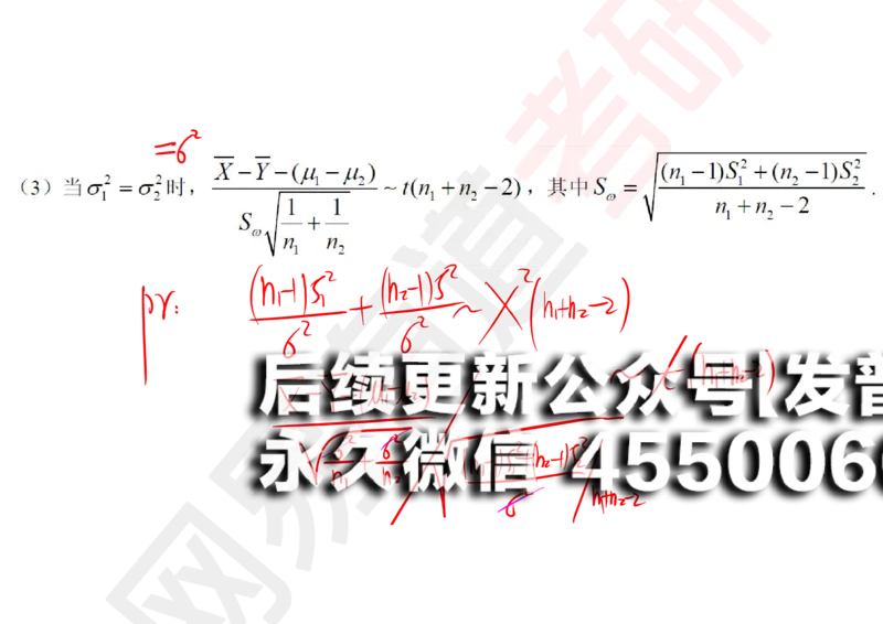 (136)--概率基础10笔记小节_01.2026考研数学有道武忠祥刘金峰全程班_01.2026考研数学武忠祥刘金峰全程班_00.书籍和讲义_{2}--资料
