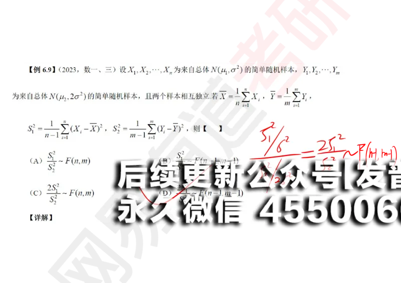(136)--概率基础10笔记小节_01.2026考研数学有道武忠祥刘金峰全程班_01.2026考研数学武忠祥刘金峰全程班_00.书籍和讲义_{2}--资料