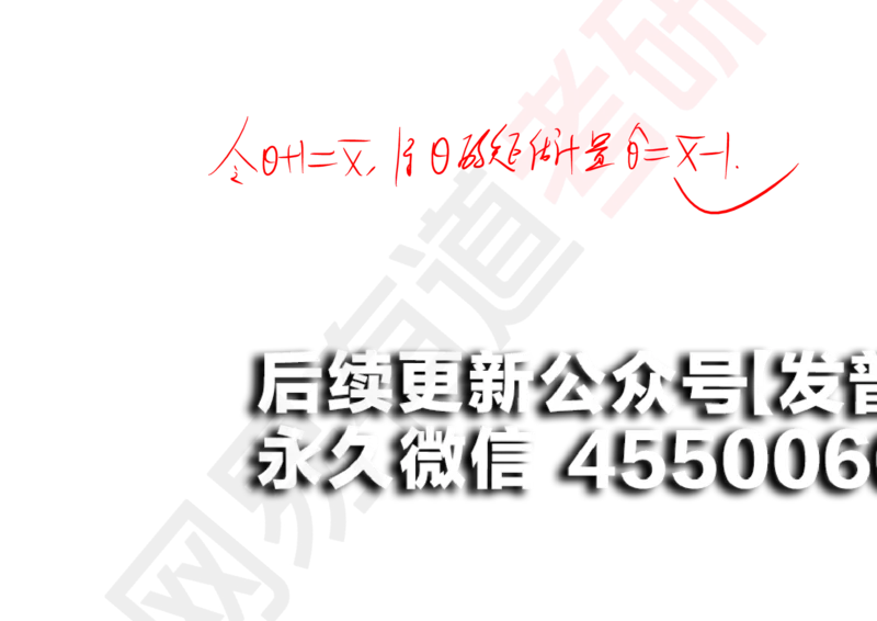 (136)--概率基础10笔记小节_01.2026考研数学有道武忠祥刘金峰全程班_01.2026考研数学武忠祥刘金峰全程班_00.书籍和讲义_{2}--资料