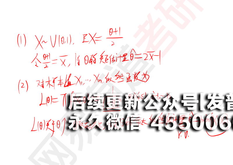 (136)--概率基础10笔记小节_01.2026考研数学有道武忠祥刘金峰全程班_01.2026考研数学武忠祥刘金峰全程班_00.书籍和讲义_{2}--资料