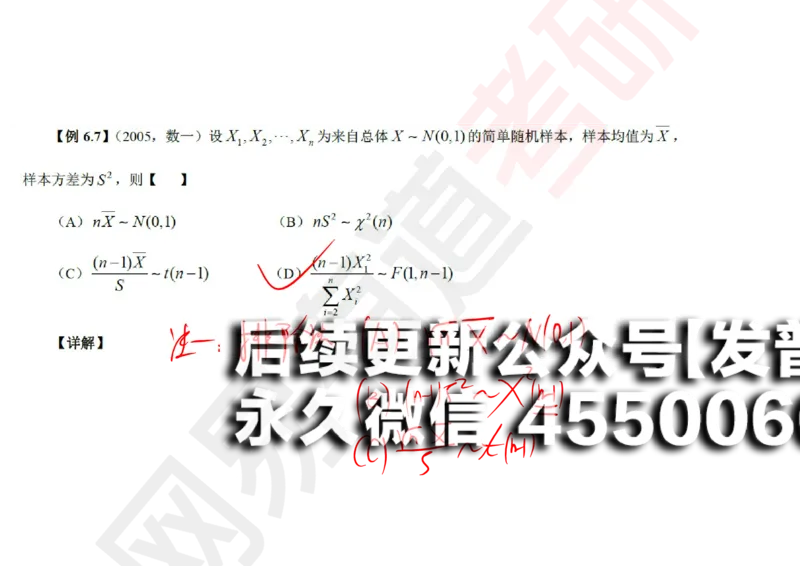 (136)--概率基础10笔记小节_01.2026考研数学有道武忠祥刘金峰全程班_01.2026考研数学武忠祥刘金峰全程班_00.书籍和讲义_{2}--资料