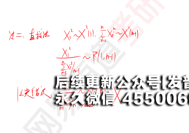 (136)--概率基础10笔记小节_01.2026考研数学有道武忠祥刘金峰全程班_01.2026考研数学武忠祥刘金峰全程班_00.书籍和讲义_{2}--资料