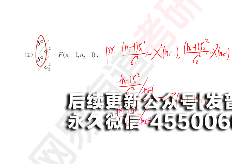 (136)--概率基础10笔记小节_01.2026考研数学有道武忠祥刘金峰全程班_01.2026考研数学武忠祥刘金峰全程班_00.书籍和讲义_{2}--资料