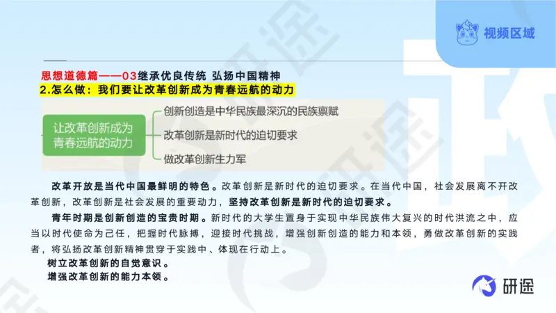 (2.1.2)--3月11日-基础先行-学科知识框架-2._05.2026考研数学研途&mdash;杨超数学全程班_00.书籍和讲义_{0}--全部课件