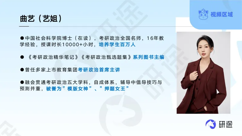 (2.1.2)--3月11日-基础先行-学科知识框架-2._05.2026考研数学研途&mdash;杨超数学全程班_00.书籍和讲义_{0}--全部课件