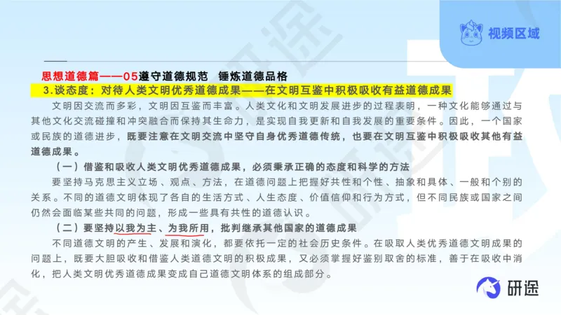 (2.1.2)--3月11日-基础先行-学科知识框架-2._05.2026考研数学研途&mdash;杨超数学全程班_00.书籍和讲义_{0}--全部课件