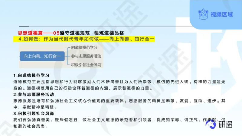 (2.1.2)--3月11日-基础先行-学科知识框架-2._05.2026考研数学研途&mdash;杨超数学全程班_00.书籍和讲义_{0}--全部课件