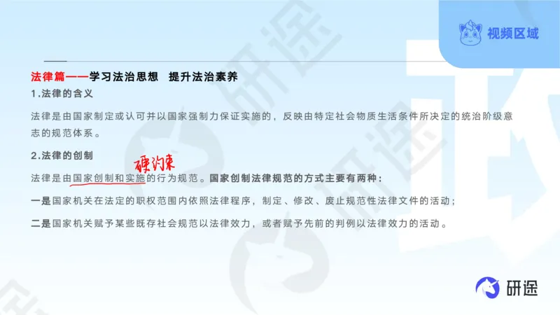 (2.1.2)--3月11日-基础先行-学科知识框架-2._05.2026考研数学研途&mdash;杨超数学全程班_00.书籍和讲义_{0}--全部课件