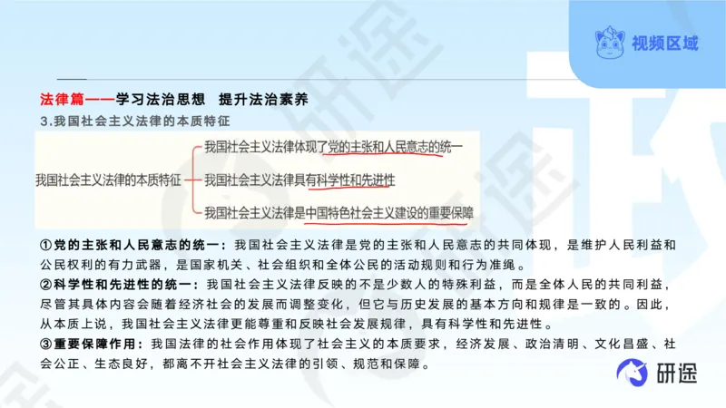 (2.1.2)--3月11日-基础先行-学科知识框架-2._05.2026考研数学研途&mdash;杨超数学全程班_00.书籍和讲义_{0}--全部课件