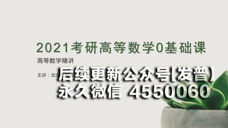 (17)--1.5-1.6笔记小结_01.2026考研数学有道武忠祥刘金峰全程班_01.2026考研数学武忠祥刘金峰全程班_00.书籍和讲义_{2}--资料
