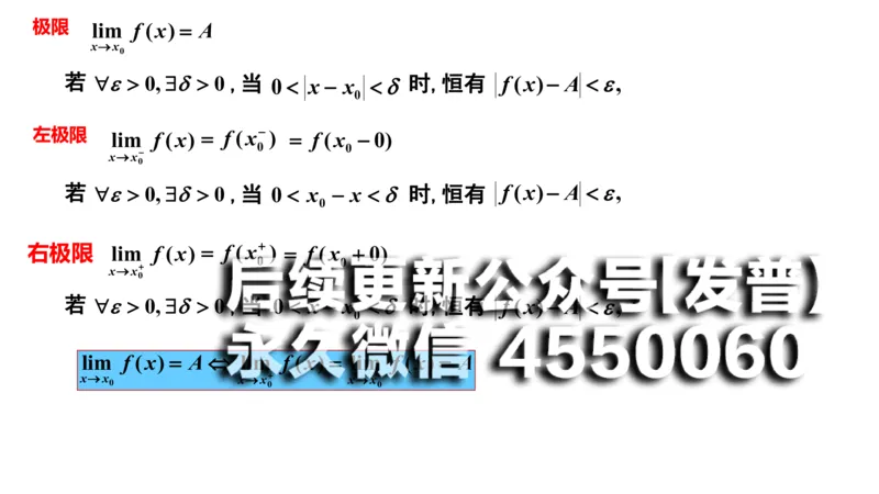 (17)--1.5-1.6笔记小结_01.2026考研数学有道武忠祥刘金峰全程班_01.2026考研数学武忠祥刘金峰全程班_00.书籍和讲义_{2}--资料