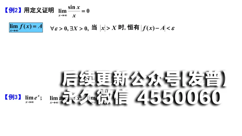 (17)--1.5-1.6笔记小结_01.2026考研数学有道武忠祥刘金峰全程班_01.2026考研数学武忠祥刘金峰全程班_00.书籍和讲义_{2}--资料