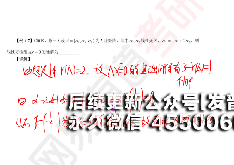 (123)--笔记小节_01.2026考研数学有道武忠祥刘金峰全程班_01.2026考研数学武忠祥刘金峰全程班_00.书籍和讲义_{2}--资料