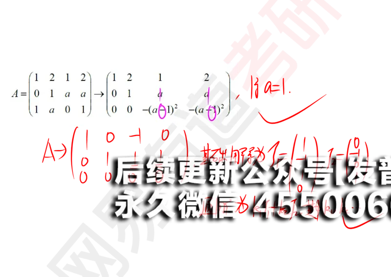 (123)--笔记小节_01.2026考研数学有道武忠祥刘金峰全程班_01.2026考研数学武忠祥刘金峰全程班_00.书籍和讲义_{2}--资料