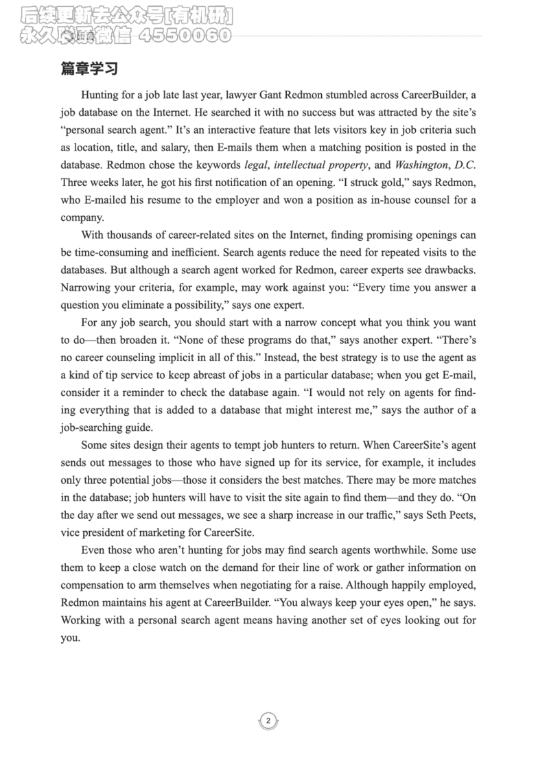 (2.2.15)--研师解读-2000-2004_05.2026考研数学研途&mdash;杨超数学全程班_00.书籍和讲义_{0}--全部课件_已加水印