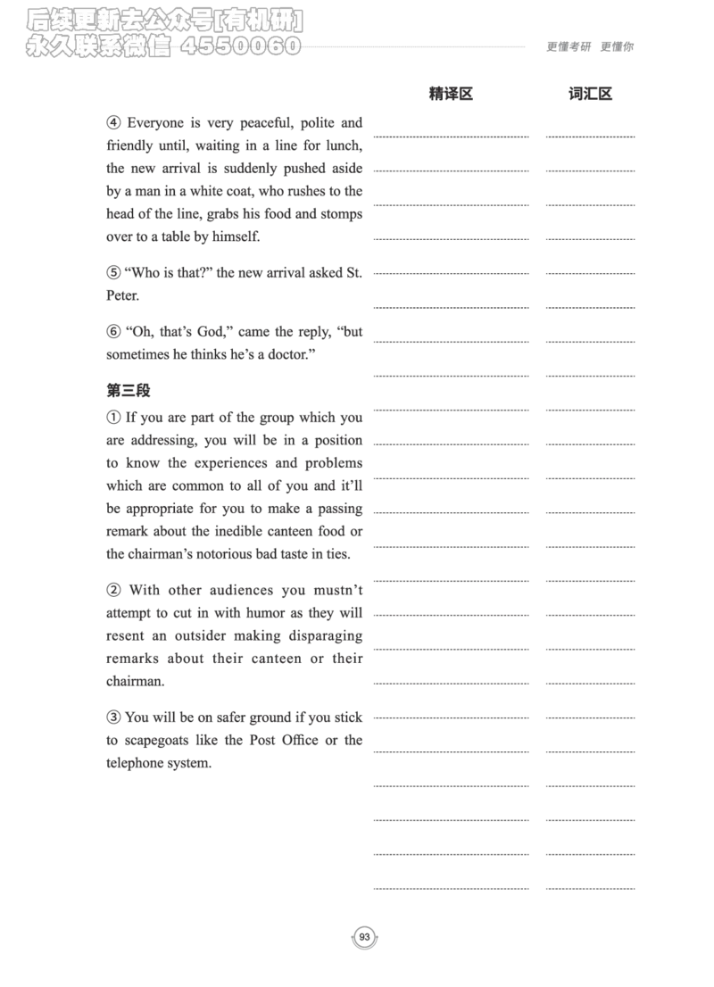 (2.2.15)--研师解读-2000-2004_05.2026考研数学研途&mdash;杨超数学全程班_00.书籍和讲义_{0}--全部课件_已加水印