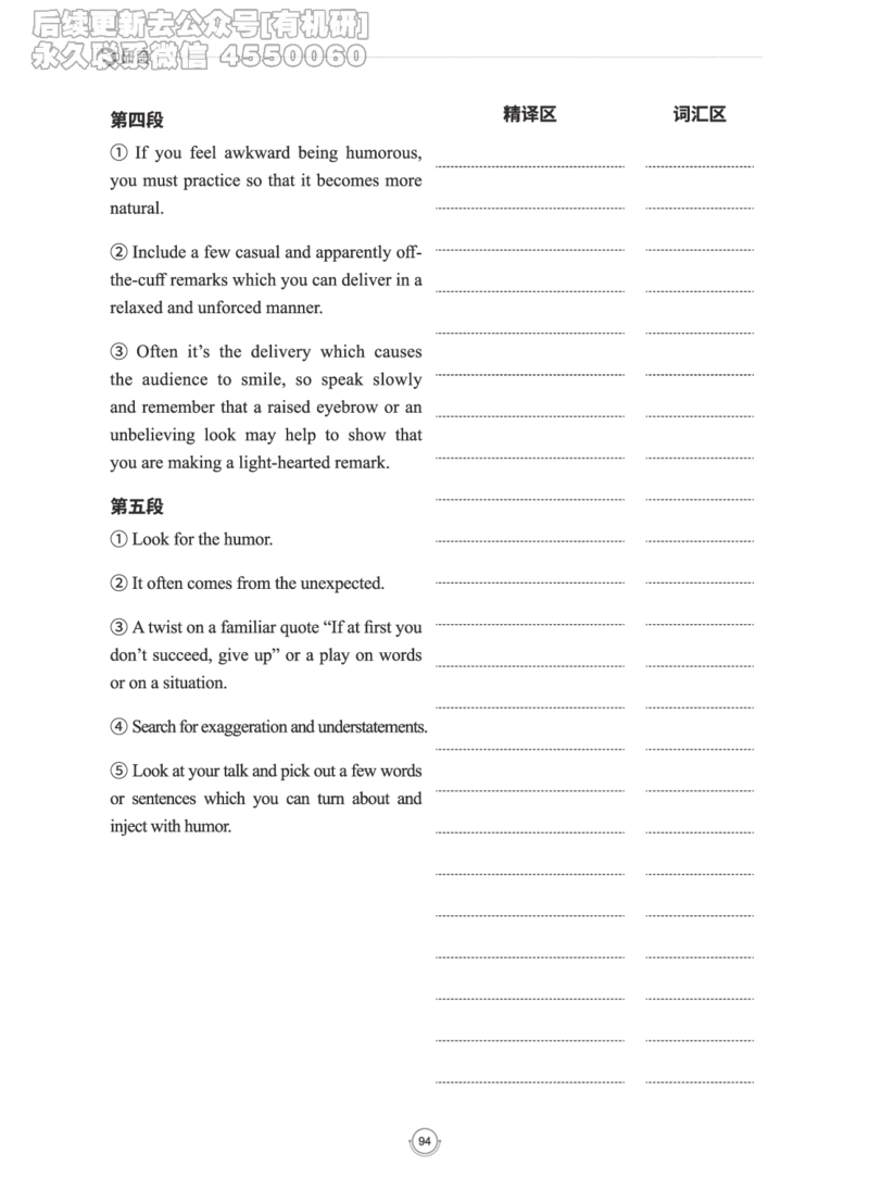(2.2.15)--研师解读-2000-2004_05.2026考研数学研途&mdash;杨超数学全程班_00.书籍和讲义_{0}--全部课件_已加水印