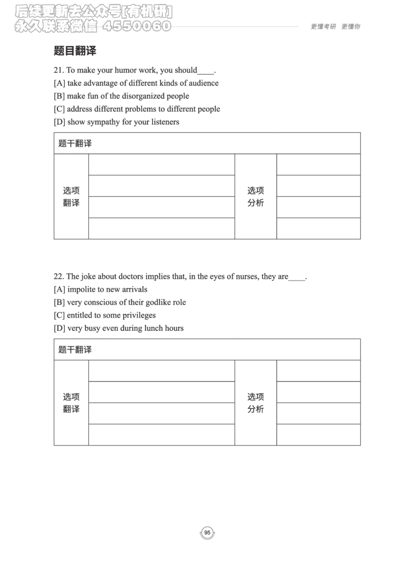 (2.2.15)--研师解读-2000-2004_05.2026考研数学研途&mdash;杨超数学全程班_00.书籍和讲义_{0}--全部课件_已加水印