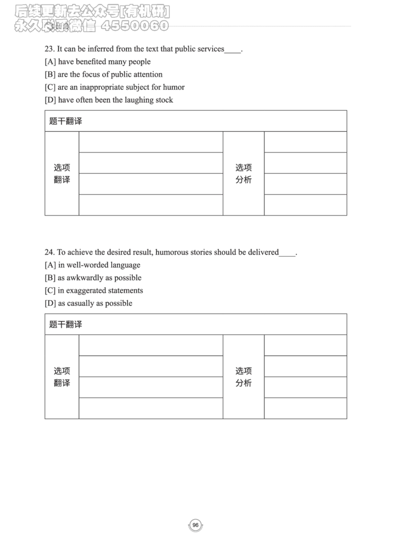 (2.2.15)--研师解读-2000-2004_05.2026考研数学研途&mdash;杨超数学全程班_00.书籍和讲义_{0}--全部课件_已加水印