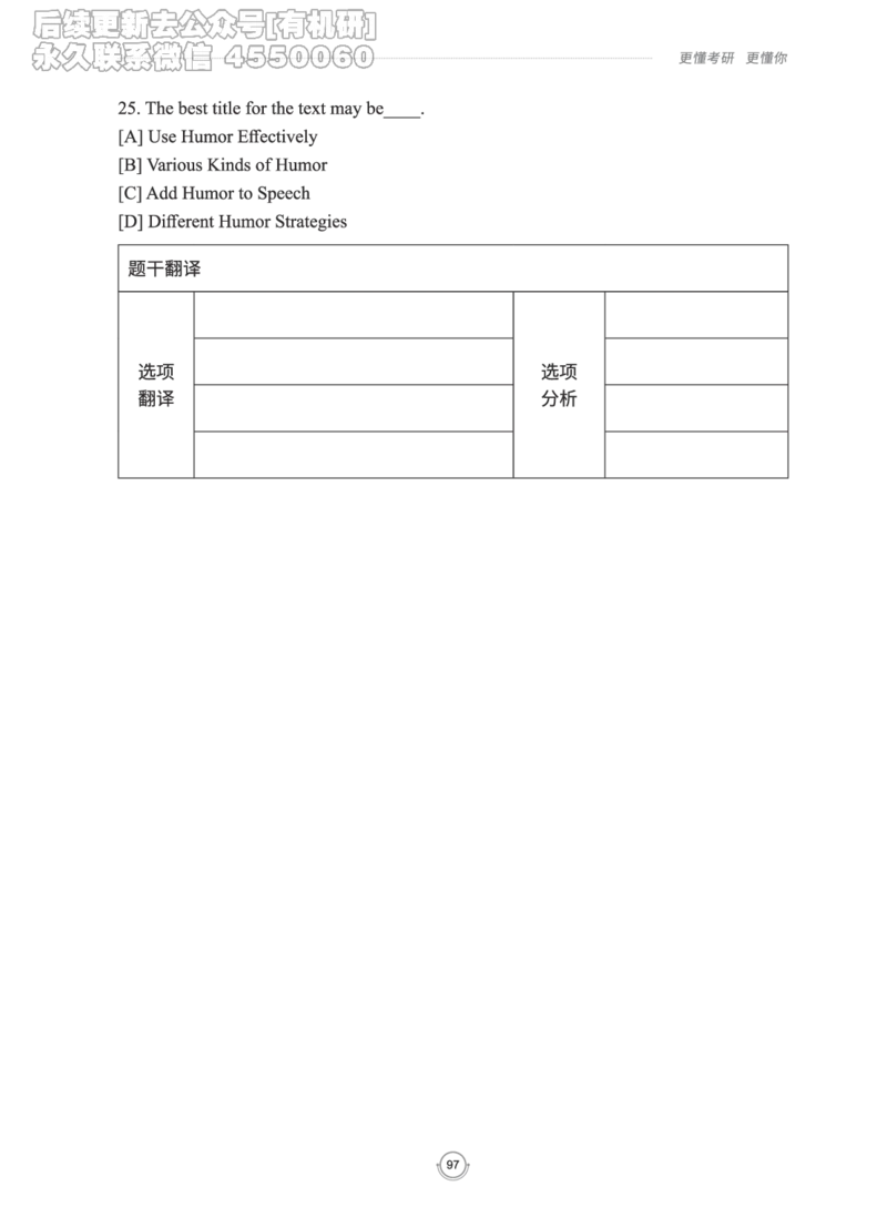 (2.2.15)--研师解读-2000-2004_05.2026考研数学研途&mdash;杨超数学全程班_00.书籍和讲义_{0}--全部课件_已加水印