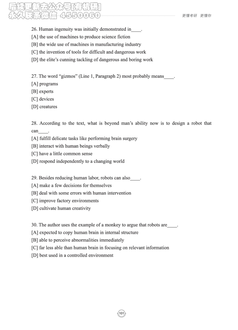 (2.2.15)--研师解读-2000-2004_05.2026考研数学研途&mdash;杨超数学全程班_00.书籍和讲义_{0}--全部课件_已加水印