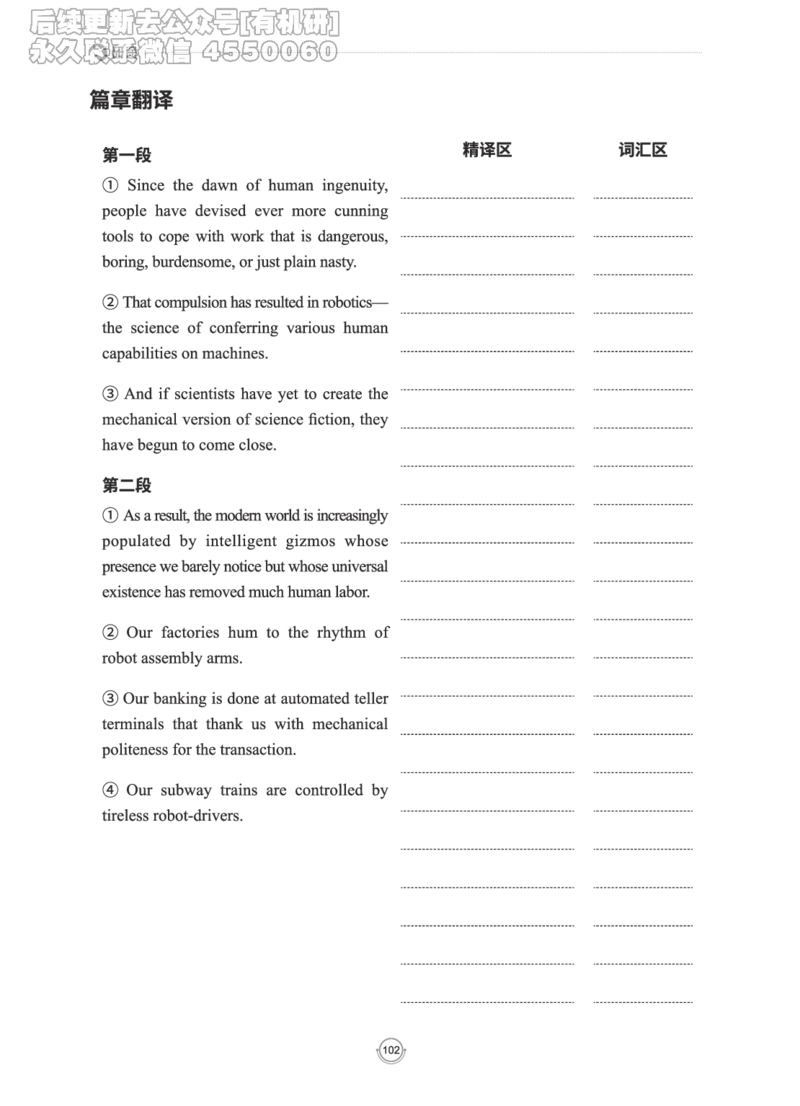 (2.2.15)--研师解读-2000-2004_05.2026考研数学研途&mdash;杨超数学全程班_00.书籍和讲义_{0}--全部课件_已加水印