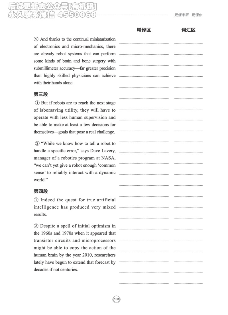 (2.2.15)--研师解读-2000-2004_05.2026考研数学研途&mdash;杨超数学全程班_00.书籍和讲义_{0}--全部课件_已加水印