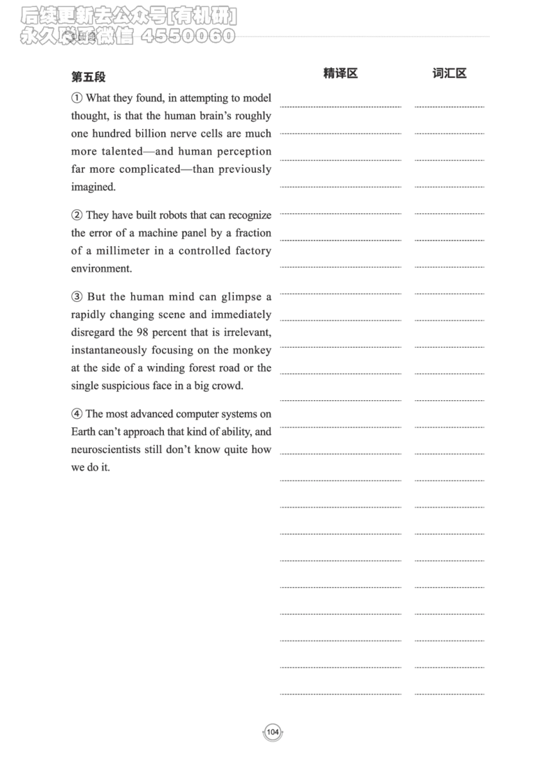 (2.2.15)--研师解读-2000-2004_05.2026考研数学研途&mdash;杨超数学全程班_00.书籍和讲义_{0}--全部课件_已加水印