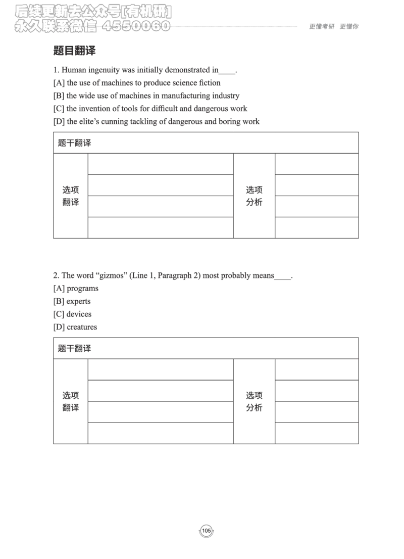 (2.2.15)--研师解读-2000-2004_05.2026考研数学研途&mdash;杨超数学全程班_00.书籍和讲义_{0}--全部课件_已加水印