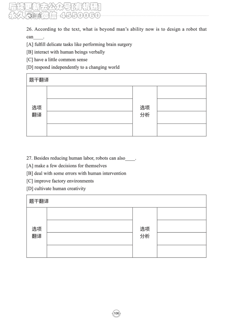 (2.2.15)--研师解读-2000-2004_05.2026考研数学研途&mdash;杨超数学全程班_00.书籍和讲义_{0}--全部课件_已加水印