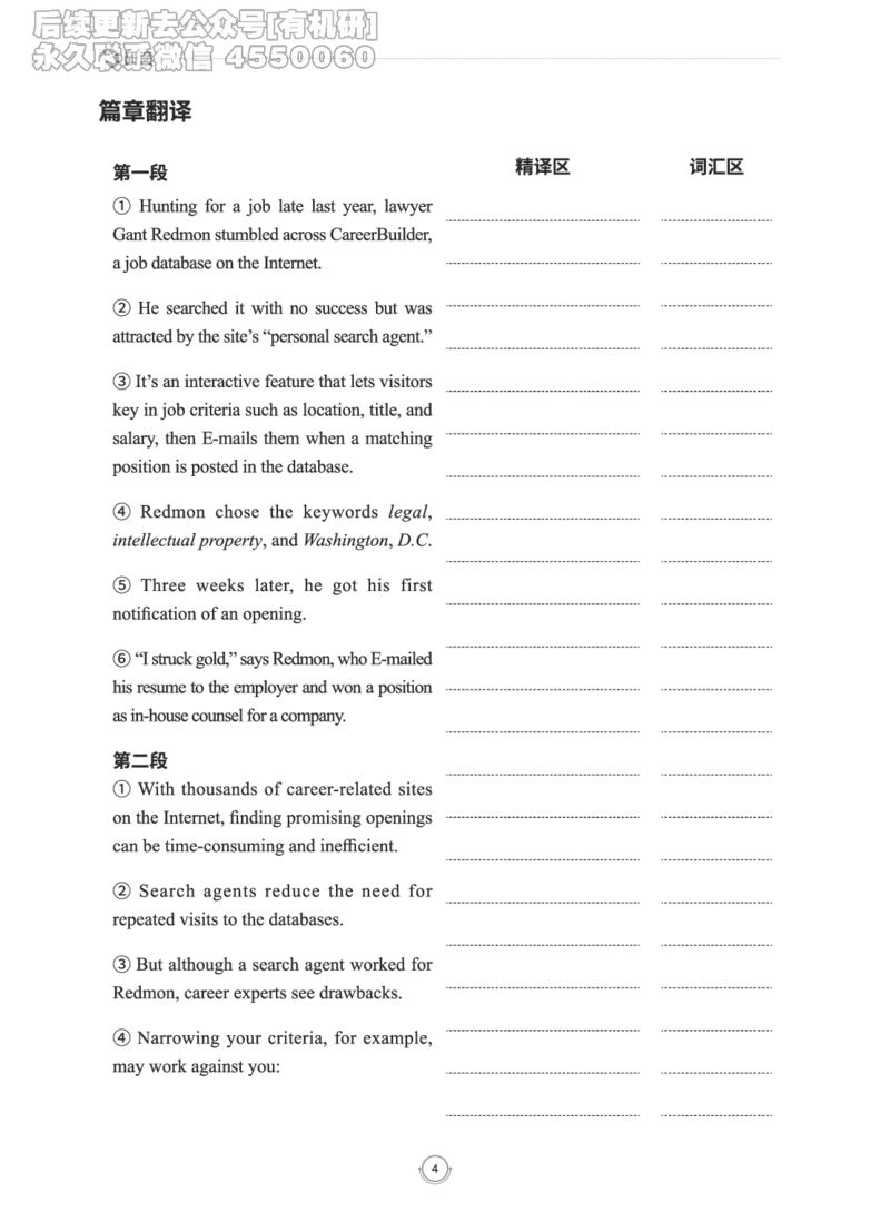 (2.2.15)--研师解读-2000-2004_05.2026考研数学研途&mdash;杨超数学全程班_00.书籍和讲义_{0}--全部课件_已加水印