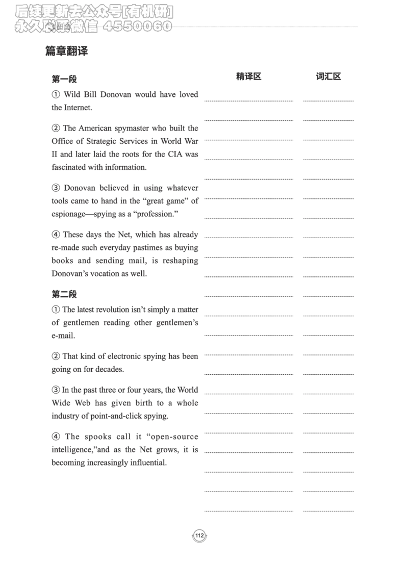 (2.2.15)--研师解读-2000-2004_05.2026考研数学研途&mdash;杨超数学全程班_00.书籍和讲义_{0}--全部课件_已加水印