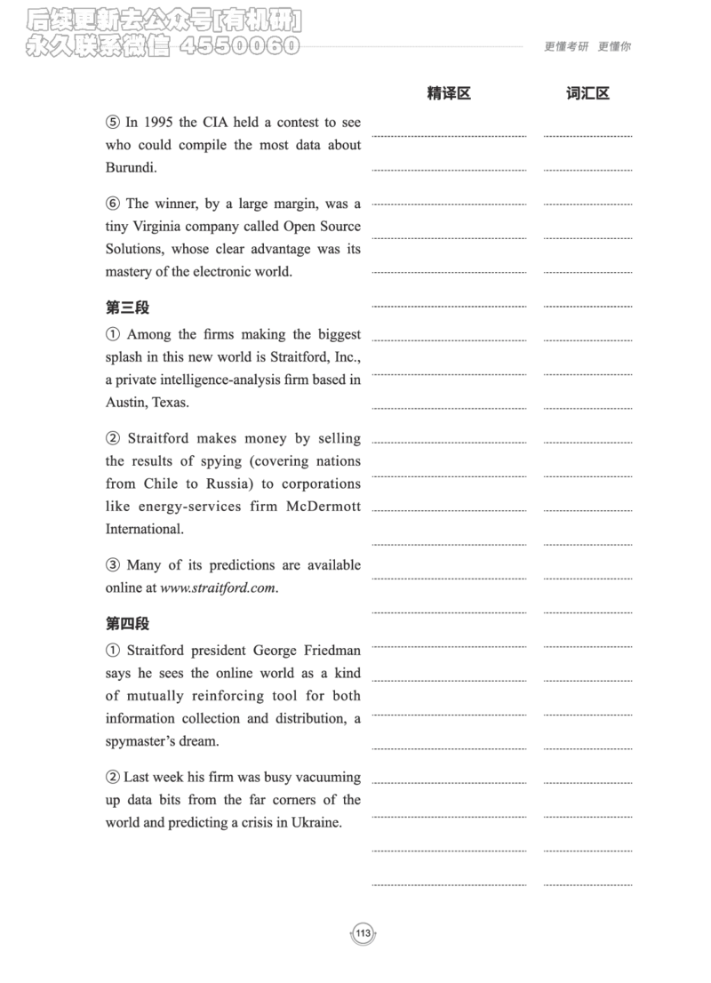 (2.2.15)--研师解读-2000-2004_05.2026考研数学研途&mdash;杨超数学全程班_00.书籍和讲义_{0}--全部课件_已加水印