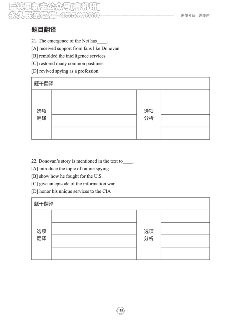 (2.2.15)--研师解读-2000-2004_05.2026考研数学研途&mdash;杨超数学全程班_00.书籍和讲义_{0}--全部课件_已加水印